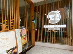 门面-周三的情书花园餐厅(江北店)