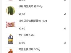 -物美超市(马家堡店)