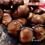 一口停不下来小零食之原味山楂丸