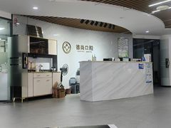 -德尚口腔(金碧店)