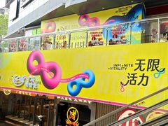 -江燕路万科里