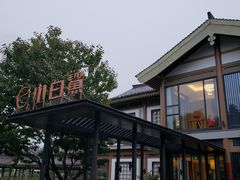 -小白鲨工夫潮膳(曲江店)