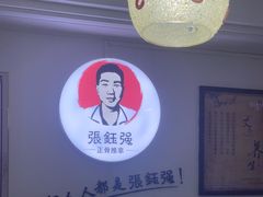 -张钰强中医正骨推拿连锁(华发商都店)