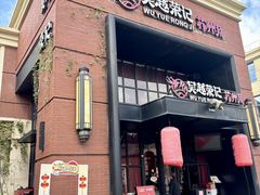 -吴越荣记苏州菜·松鼠桂鱼100%活鱼现做(月光码头店)
