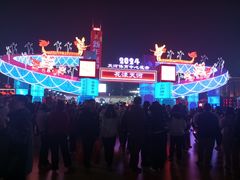 -天河体育中心