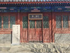 -恭王府博物馆