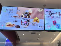 -DQ·蛋糕·冰淇淋(河东万达店)