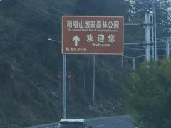 -江西阳明山国家森林公园