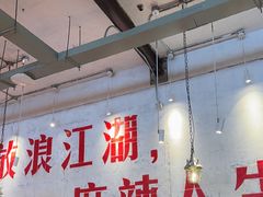 -馬伍旺川菜(安德门店)