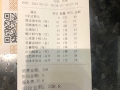 -新兴·金羊座·粤菜点心(乐峰店)