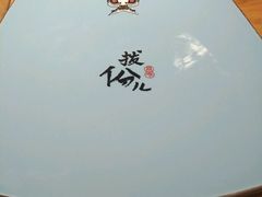 -局气 烤鸭·北京菜(光华路店)