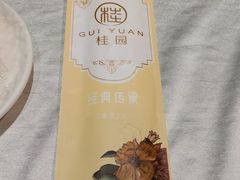 -桂园餐厅(五大道店)