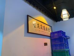 -官塘鱻鱻鱼生·潮汕生腌·砂锅粥(西马路总店)