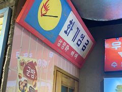 -欧巴烤肉(创富世纪店)