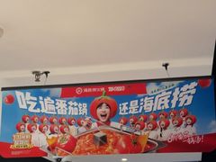 -海底捞火锅(威高广场店)