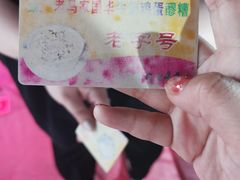 -清真老马家国华牛奶鸡蛋醪糟(正宁路店)