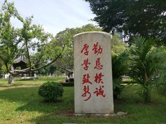 -广西大学(大学东路校区)