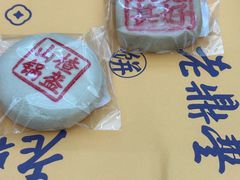 -老鼎丰糕点铺子(国贸商城店)