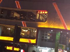 -SFC上影影城(广州店)