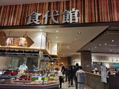 门面-食代馆(深业上城店)