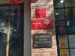 门面-大壶春生煎(四川中路店)