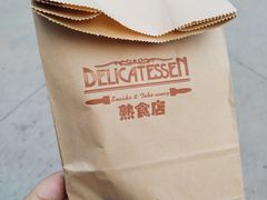 -丽都熟食店