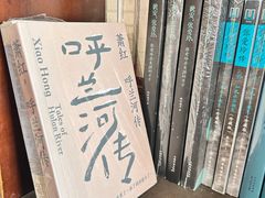 -荒岛书店(黄县路店)