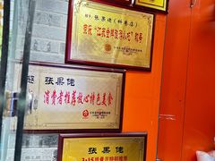 -张果佬年糕卷(科巷店)