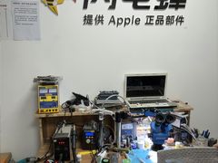 -铭修苹果华为手机平板维修服务(杨浦区店)