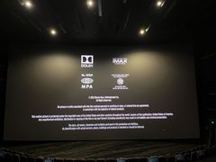 -金逸影城(广州海珠城激光IMAX店)