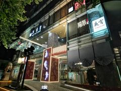 -上海徐家汇天平宾馆