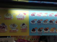 -梁子刨冰王&梁小糖(王顶堤店)