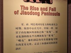 -烟台市博物馆