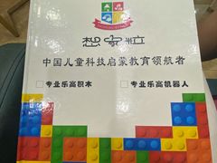 -想家粒科学探索中心(青林湾店)