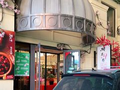 -桃花印巷江南小馆(朝阳路店)