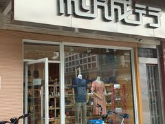 -和诚行(南广济街店)