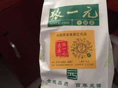 -张一元(总店)