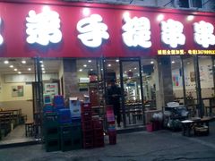 android_upload_pic-馋虫重庆火锅(玉林南街店)