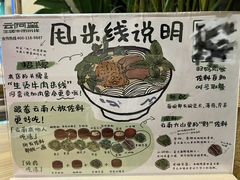 -云阿蛮云南生烫牛肉米线(奉贤路店)