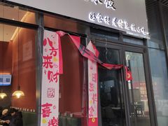 -开口笑·精选水饺