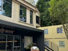 -椿杨樘·明康泡浴养生馆(重庆店)