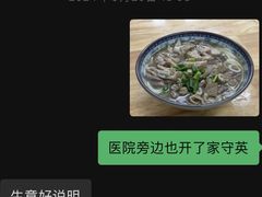 -守英猪脏粉(仓桥街店)