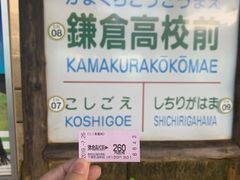 -灌篮高手动画打卡地