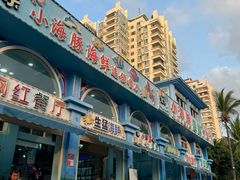 -三亚山海天JW万豪酒店