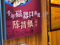 -陈昌银麻花(较场口夜市店)