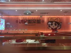 -蟹宗蟹(润达国际五楼店)