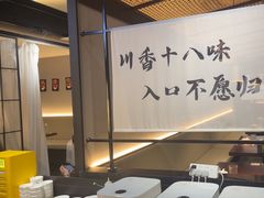 -拾捌川·自贡爆炒(新街口店)