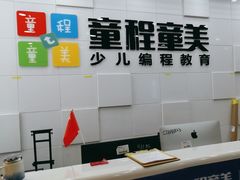-童程童美·信息学竞赛·乐高机器人编程(龙华校区)