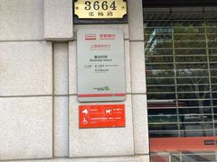 -平安银行(碧云新天地支行)