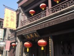 门面-天兴居(鲜鱼口街店)